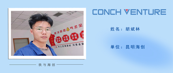 1659324975664167.jpg 昆明海創(chuàng)胡斌林.jpg