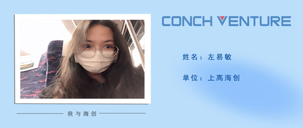 1675395805569264.jpg 《我與海創(chuàng)》作者信息圖.jpg